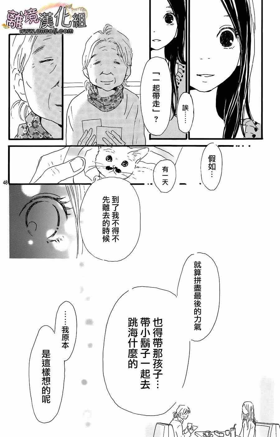 《小巷里的七宝诊疗所》漫画 008集