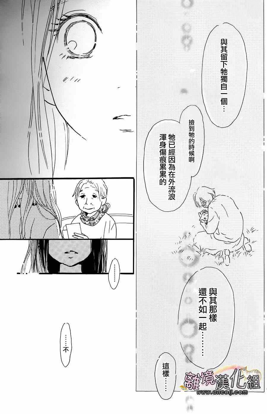 《小巷里的七宝诊疗所》漫画 008集