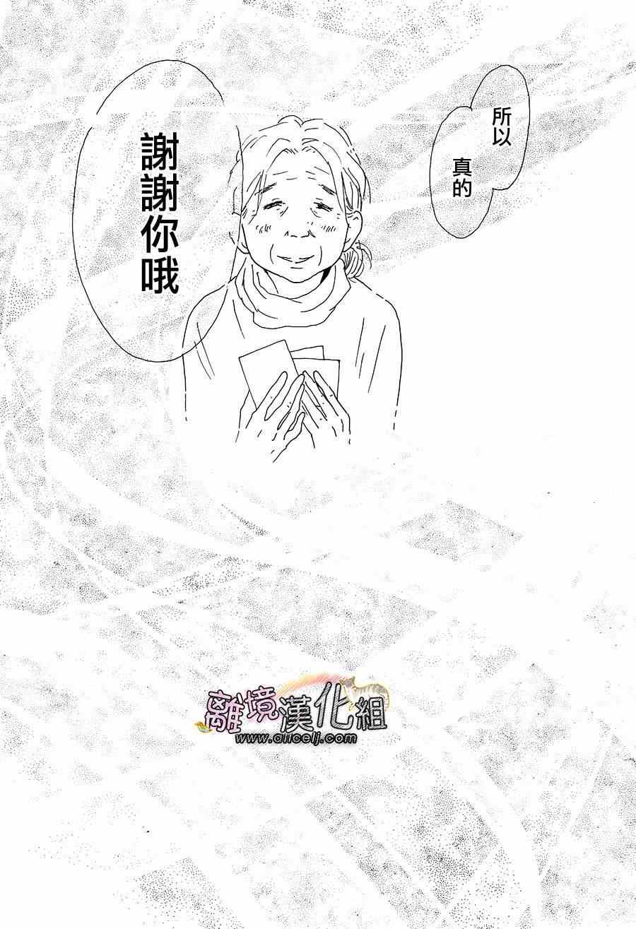 《小巷里的七宝诊疗所》漫画 008集