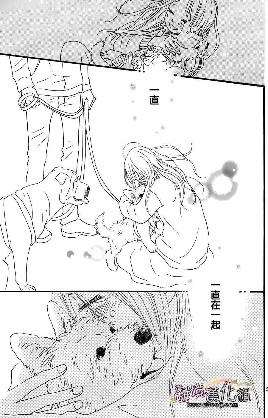 《小巷里的七宝诊疗所》漫画 008集