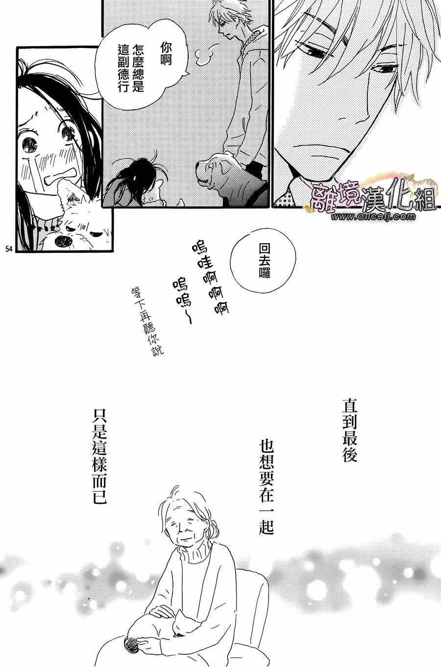 《小巷里的七宝诊疗所》漫画 008集