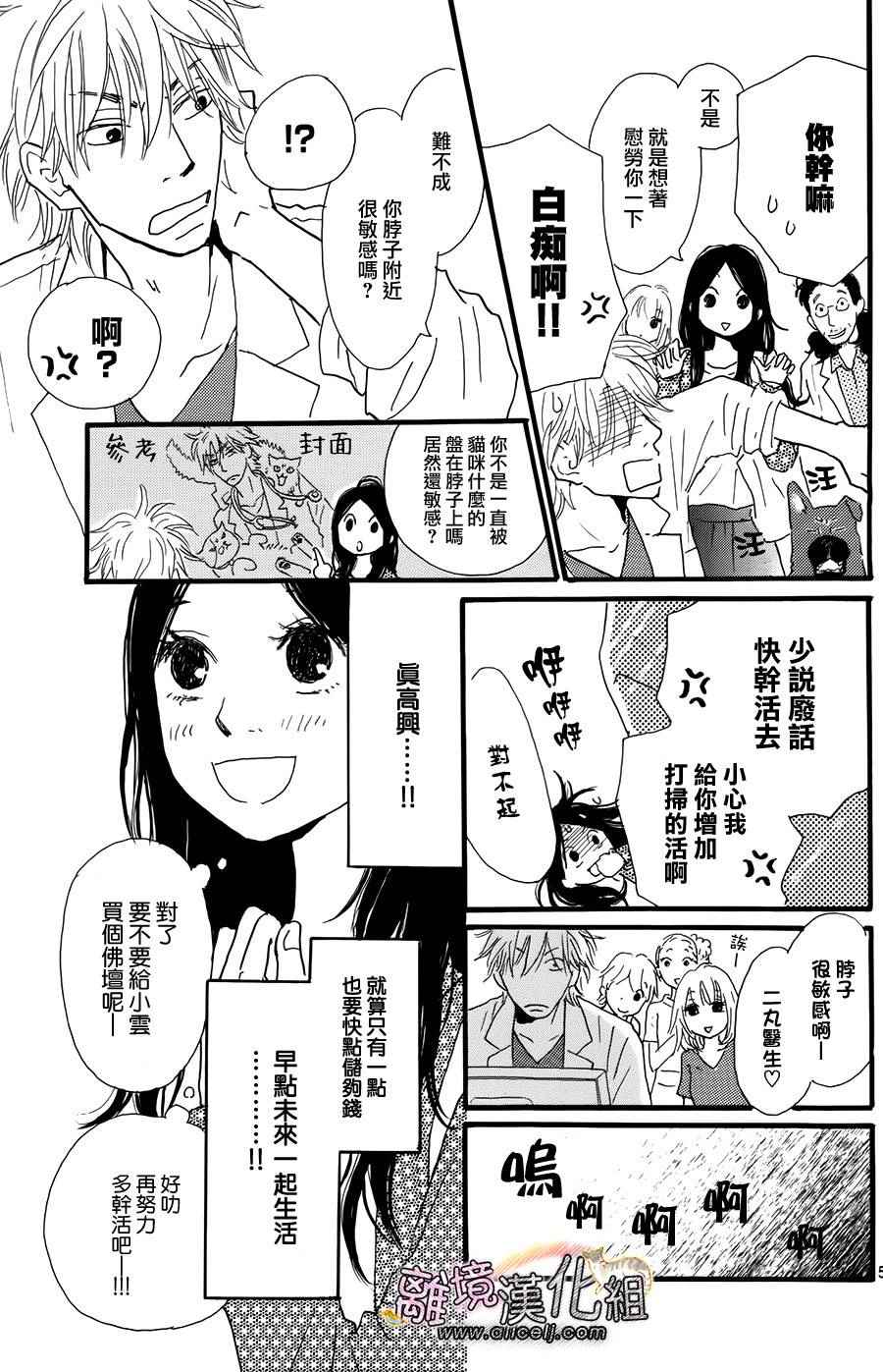 《小巷里的七宝诊疗所》漫画 014话