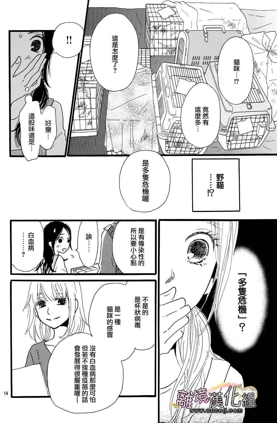 《小巷里的七宝诊疗所》漫画 014话