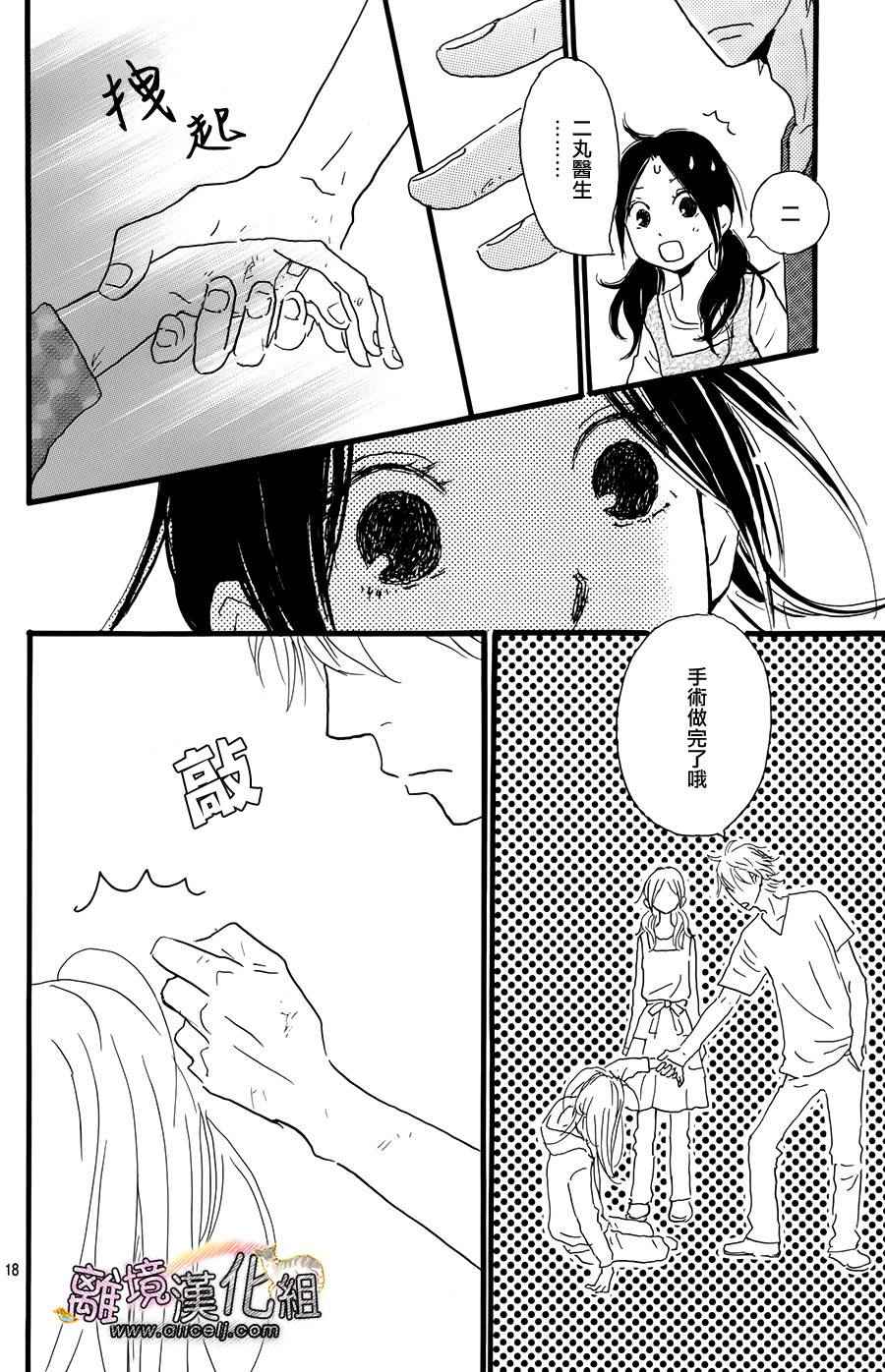 《小巷里的七宝诊疗所》漫画 014话