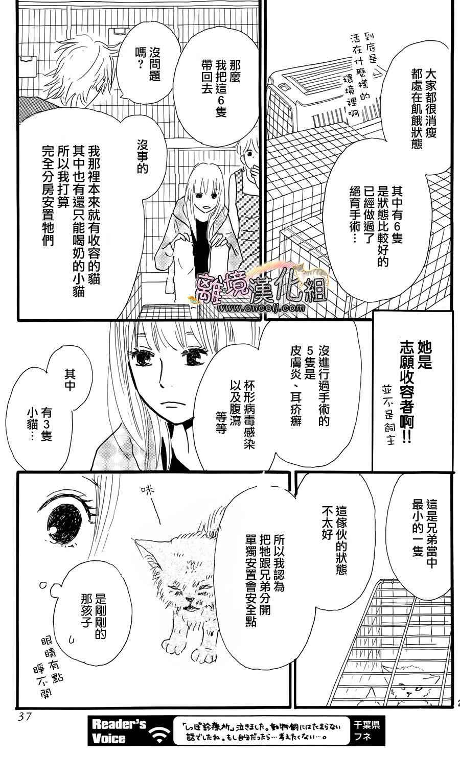 《小巷里的七宝诊疗所》漫画 014话