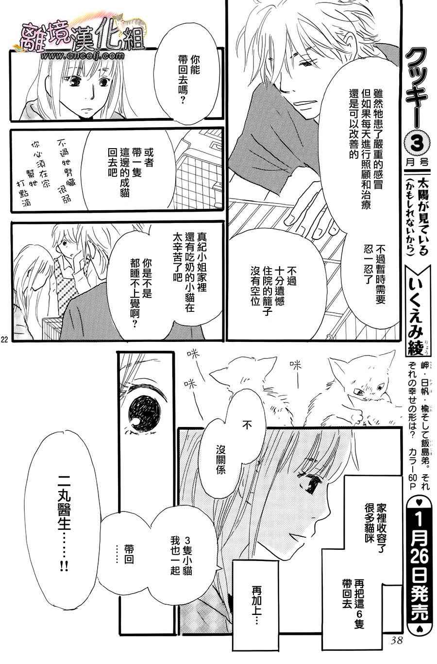 《小巷里的七宝诊疗所》漫画 014话