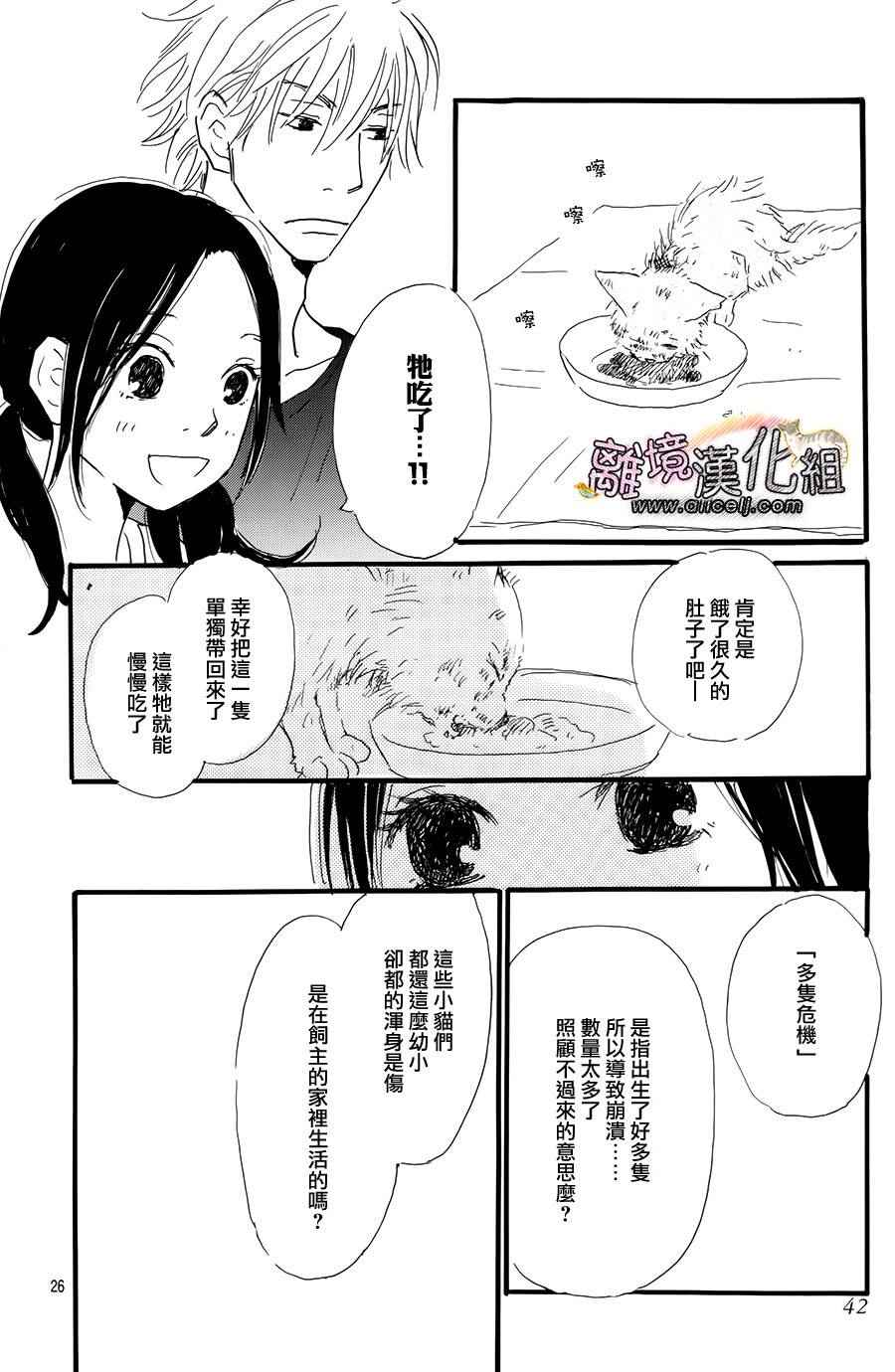 《小巷里的七宝诊疗所》漫画 014话