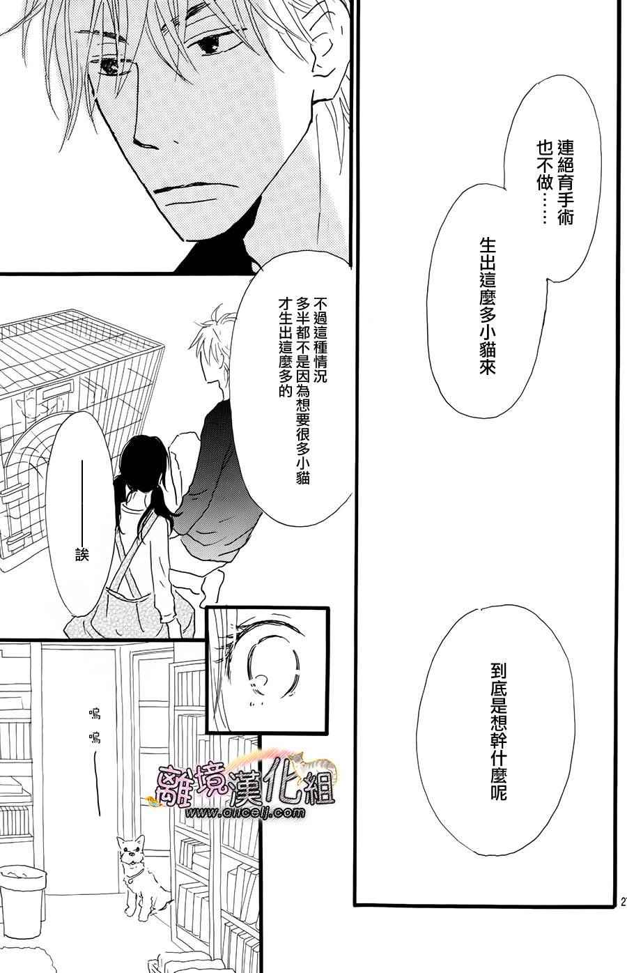 《小巷里的七宝诊疗所》漫画 014话