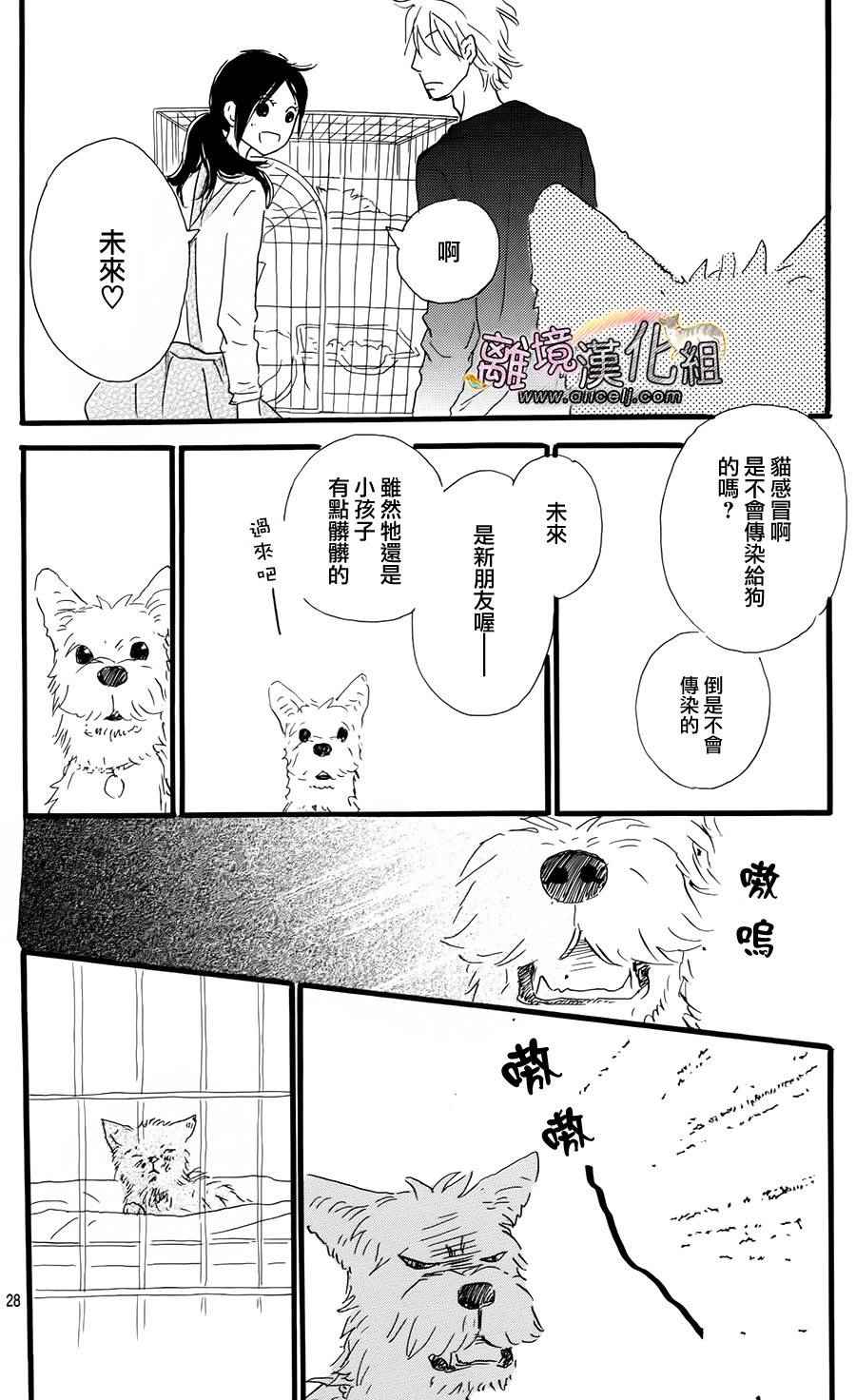 《小巷里的七宝诊疗所》漫画 014话