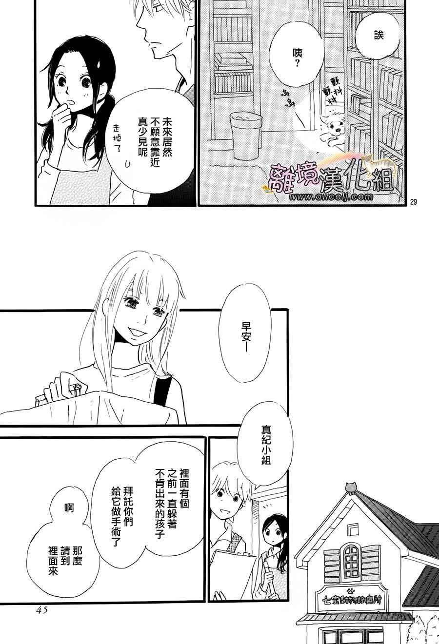 《小巷里的七宝诊疗所》漫画 014话