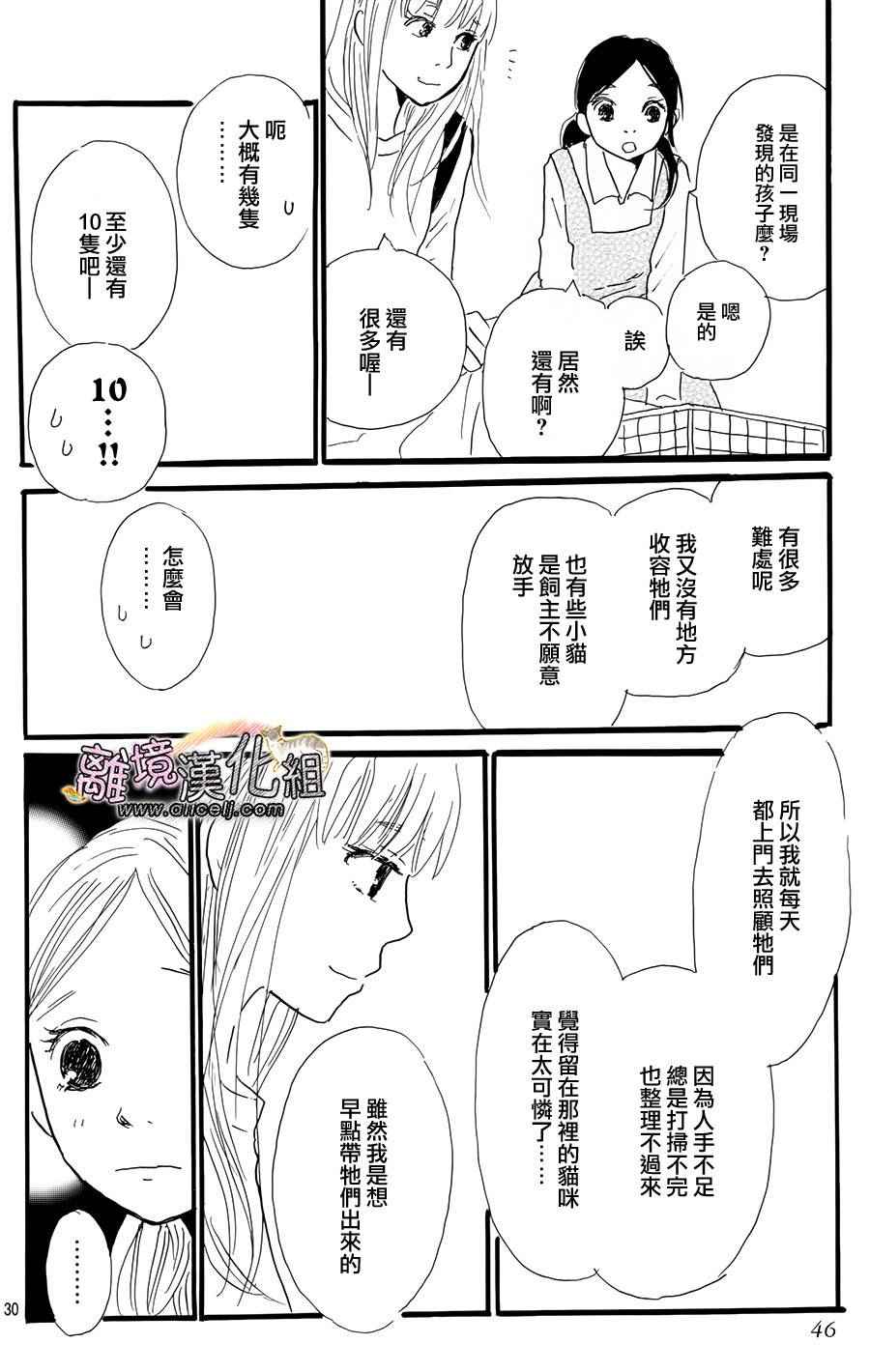 《小巷里的七宝诊疗所》漫画 014话