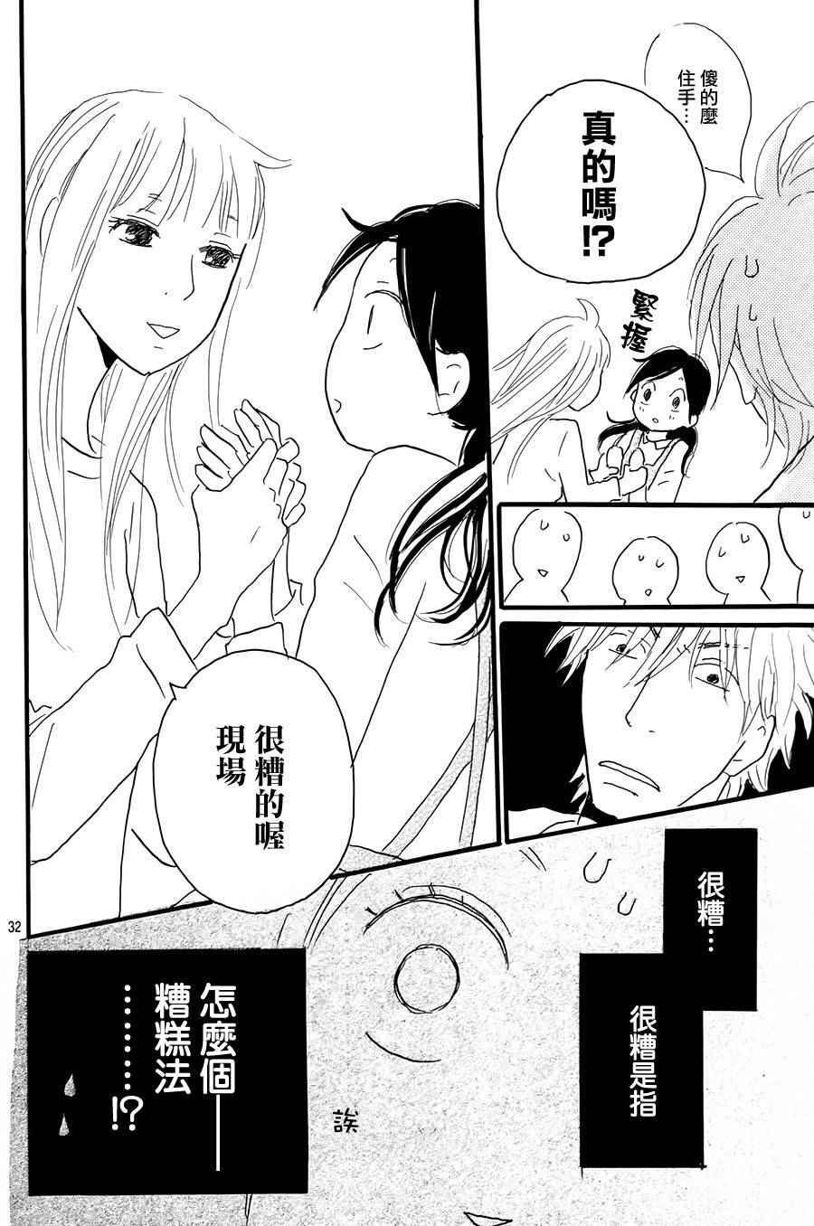 《小巷里的七宝诊疗所》漫画 014话