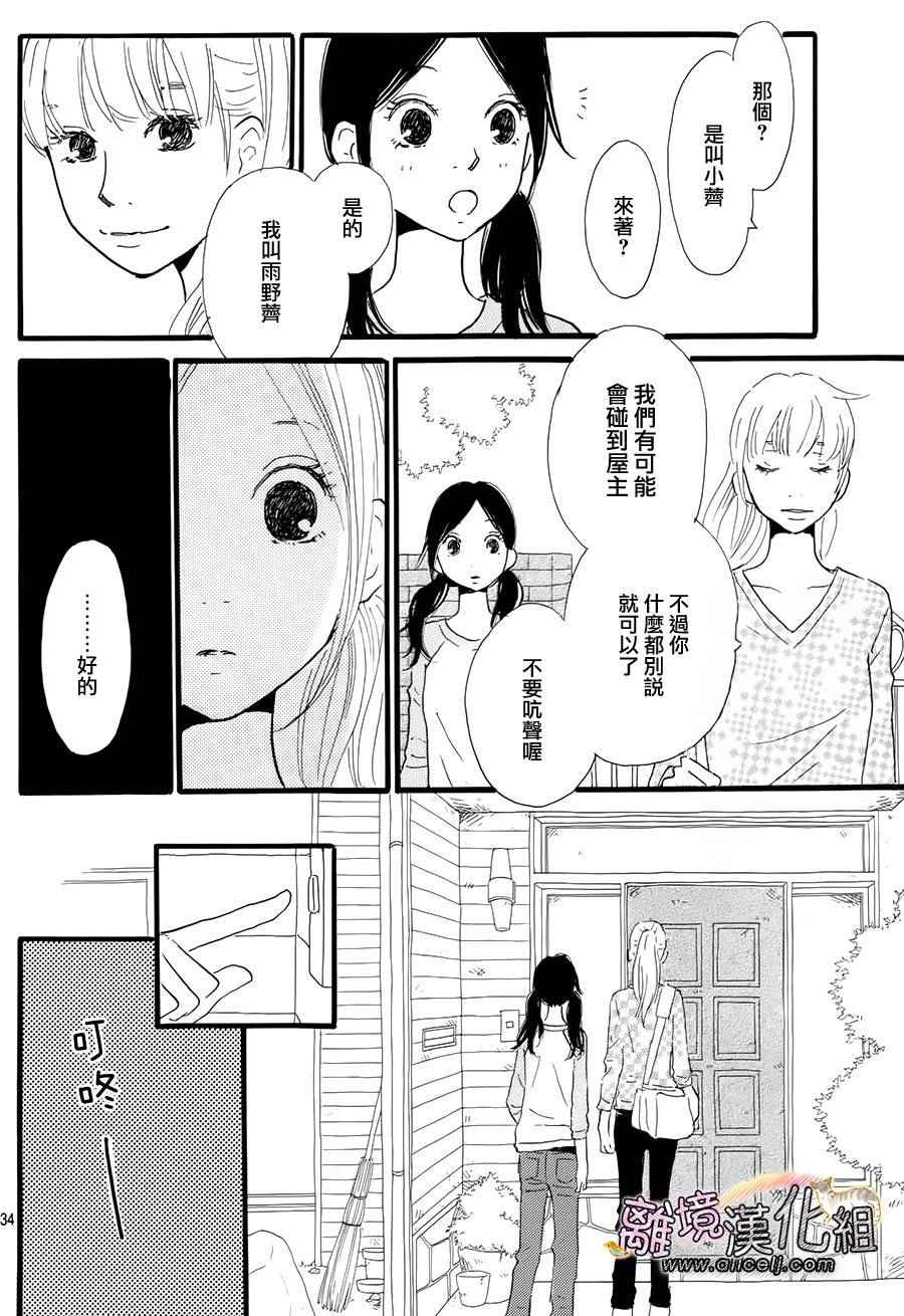 《小巷里的七宝诊疗所》漫画 014话