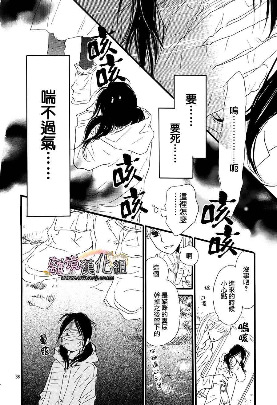 《小巷里的七宝诊疗所》漫画 014话