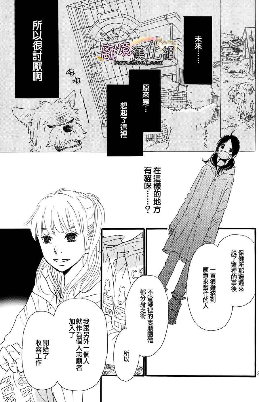 《小巷里的七宝诊疗所》漫画 014话