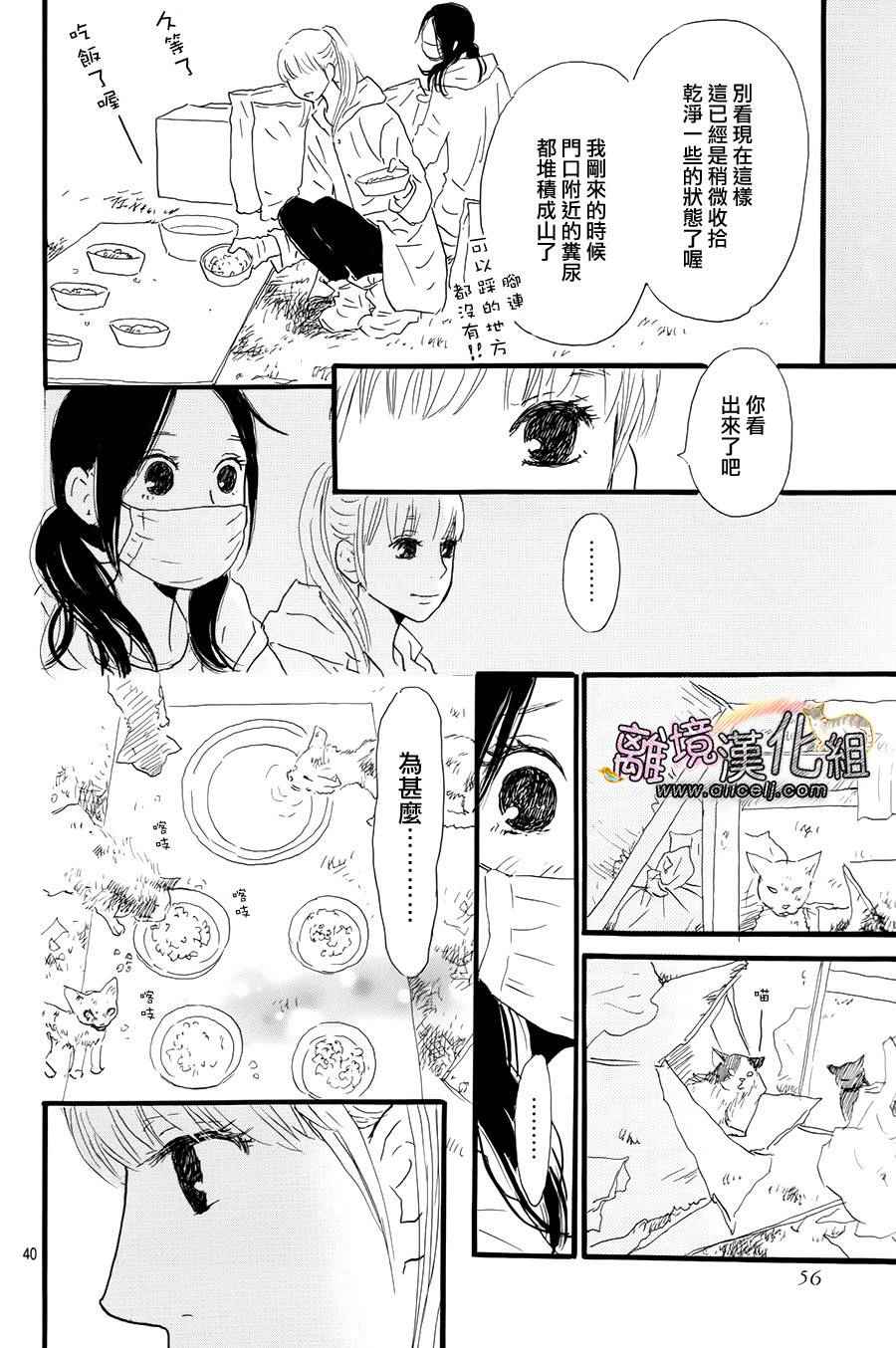 《小巷里的七宝诊疗所》漫画 014话