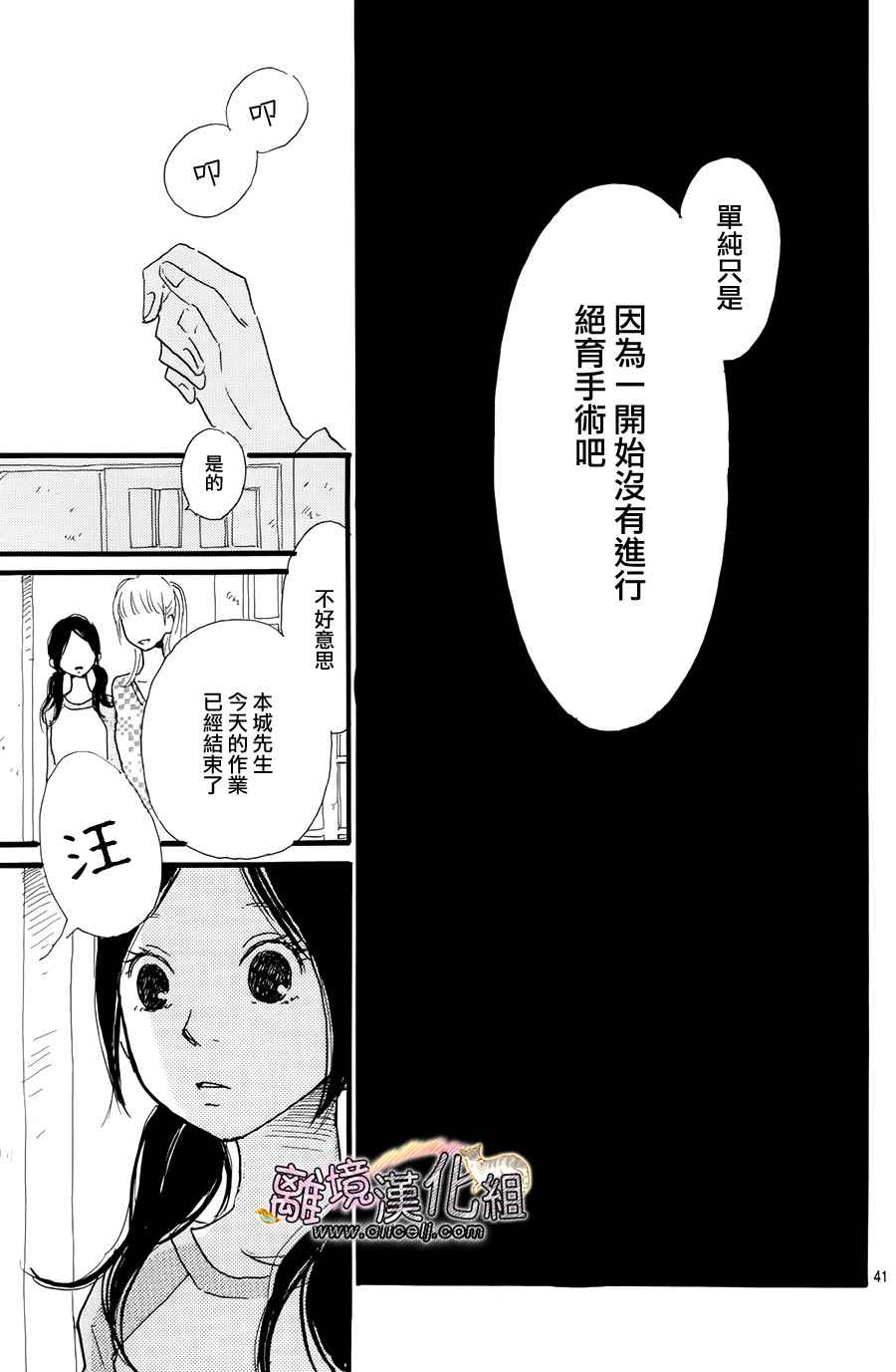 《小巷里的七宝诊疗所》漫画 014话