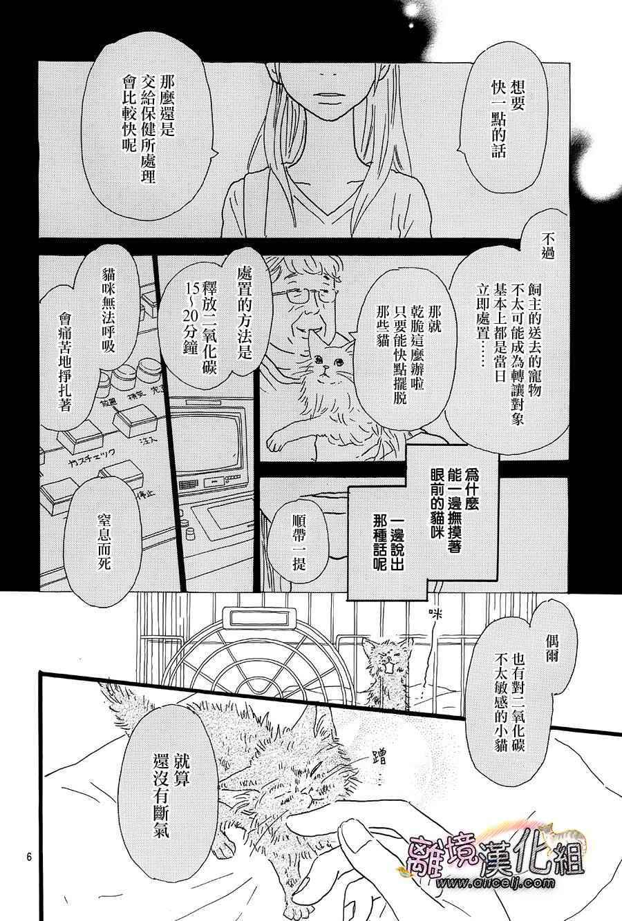 《小巷里的七宝诊疗所》漫画 015话