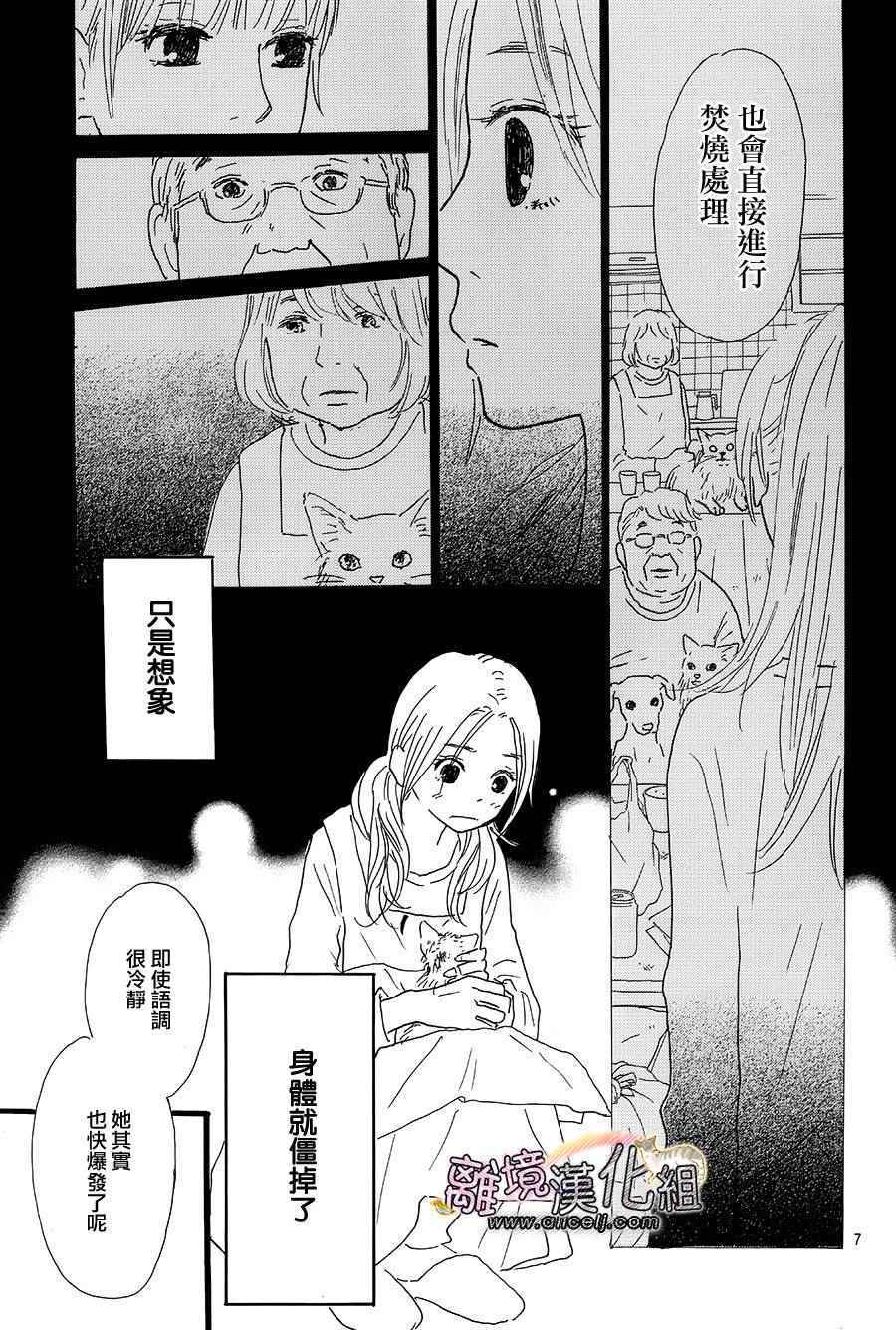 《小巷里的七宝诊疗所》漫画 015话