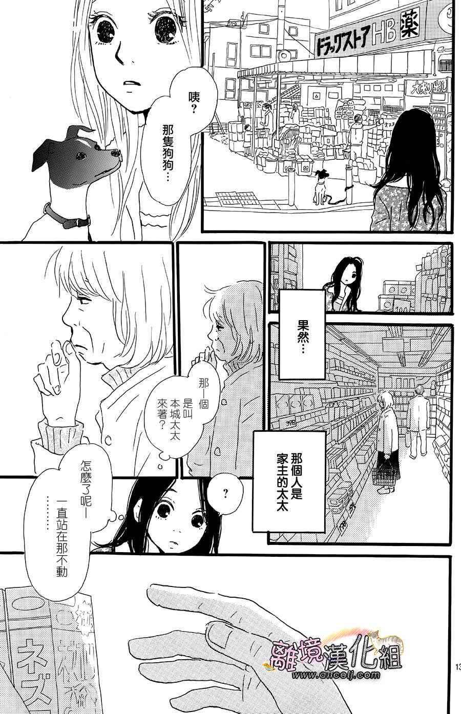 《小巷里的七宝诊疗所》漫画 015话