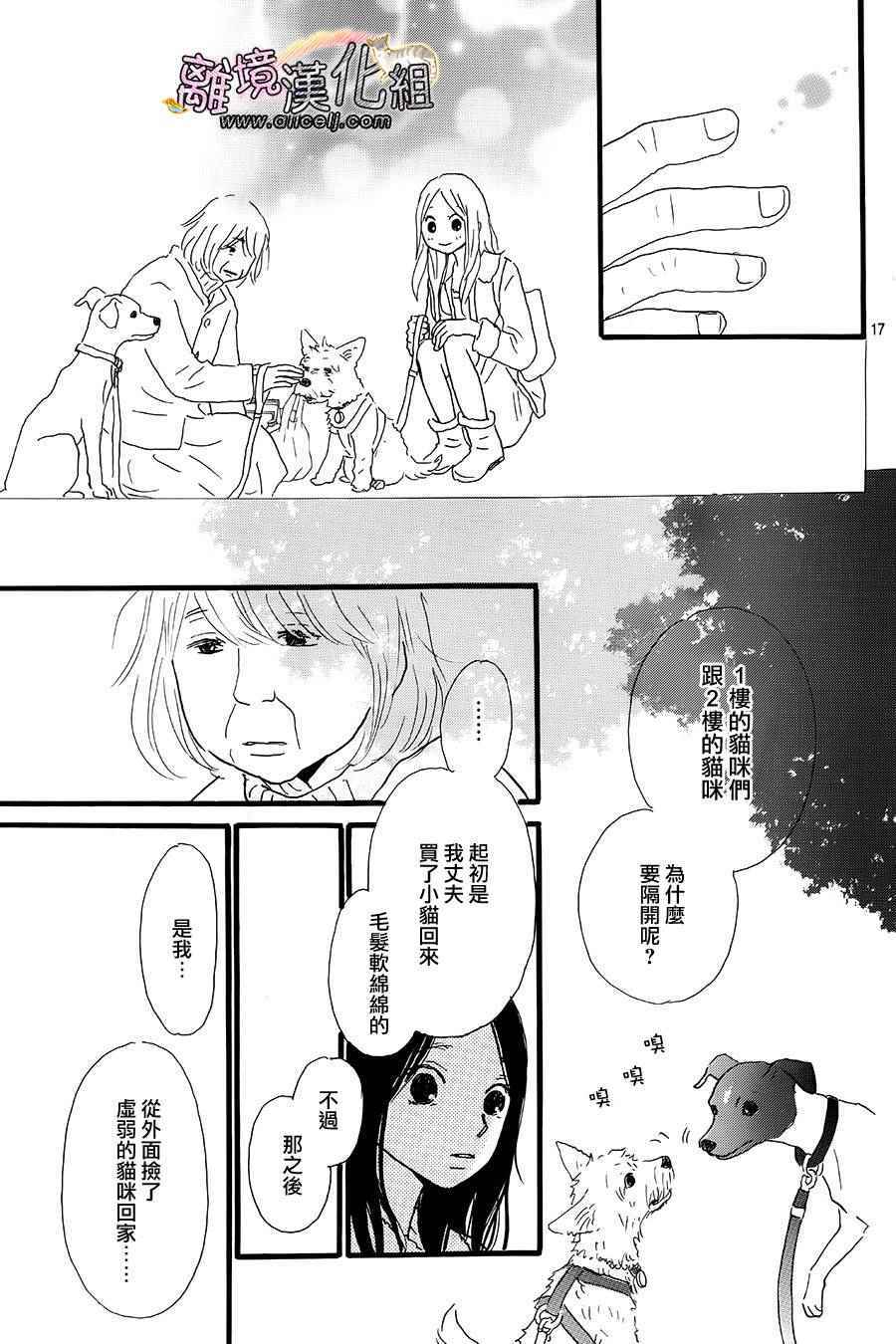 《小巷里的七宝诊疗所》漫画 015话