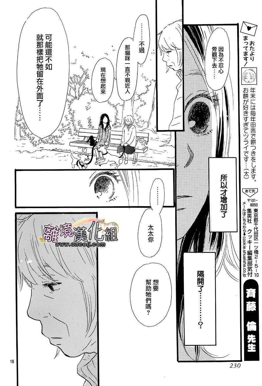 《小巷里的七宝诊疗所》漫画 015话