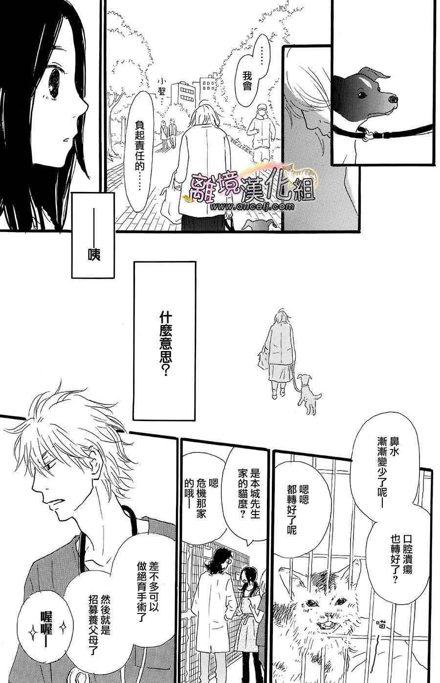 《小巷里的七宝诊疗所》漫画 015话