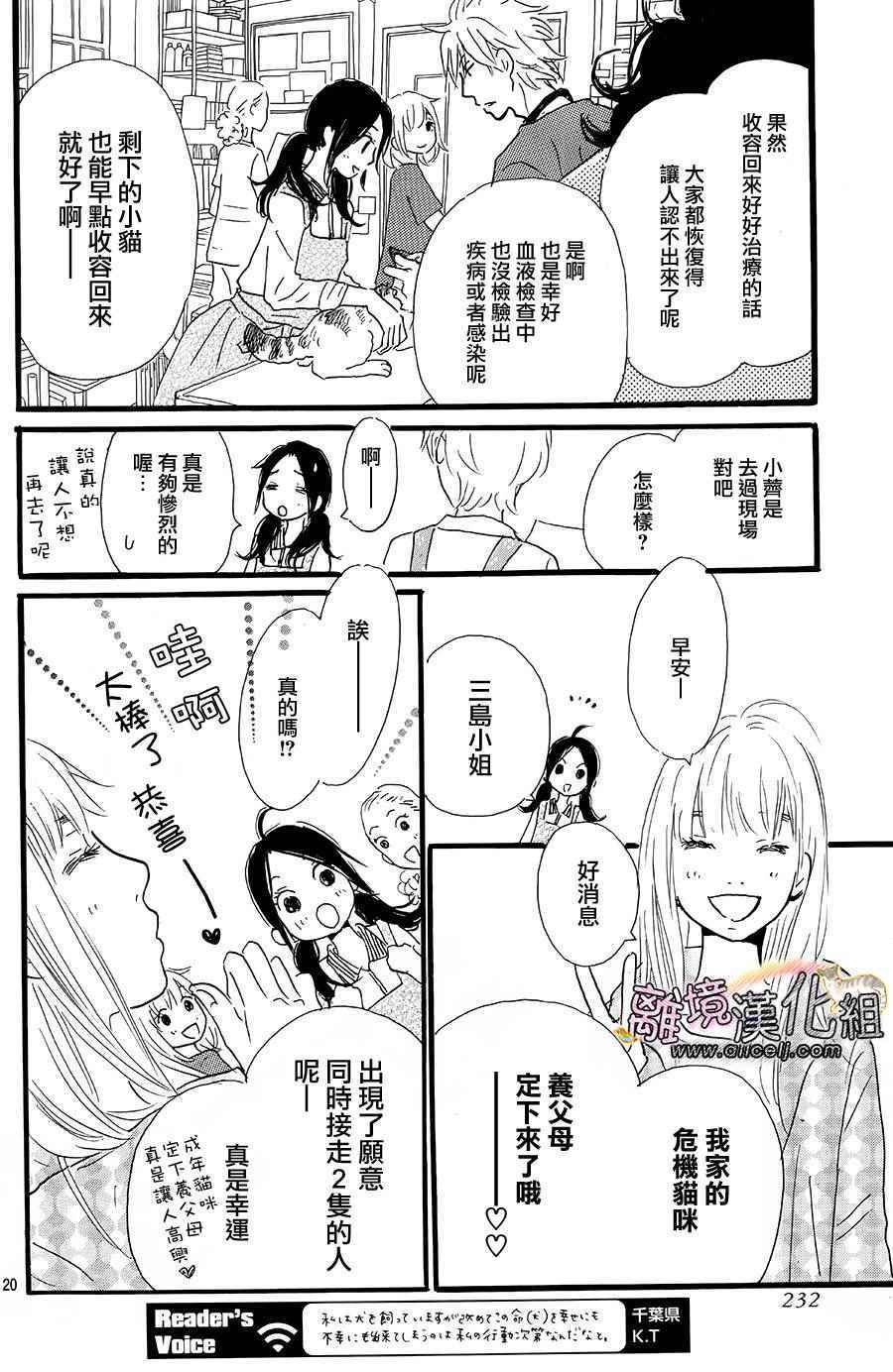 《小巷里的七宝诊疗所》漫画 015话