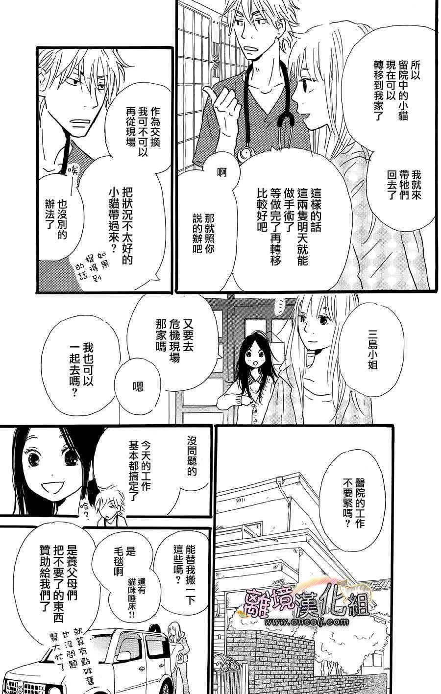 《小巷里的七宝诊疗所》漫画 015话