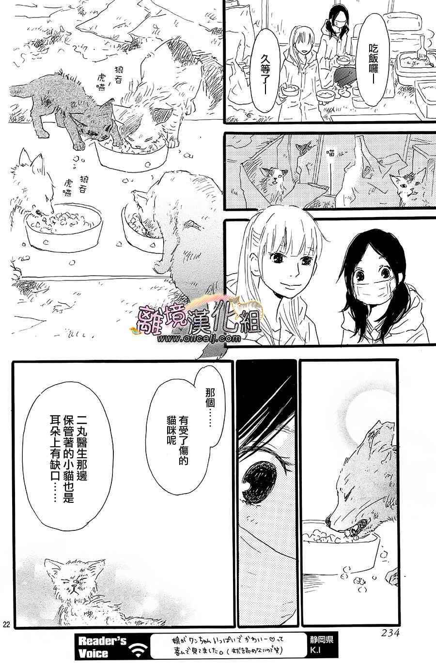 《小巷里的七宝诊疗所》漫画 015话