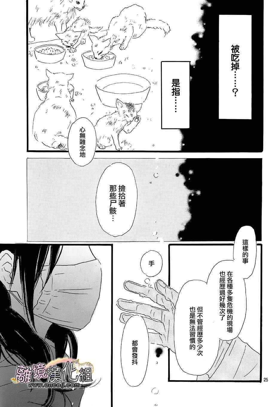 《小巷里的七宝诊疗所》漫画 015话