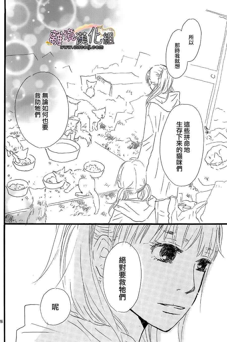 《小巷里的七宝诊疗所》漫画 015话