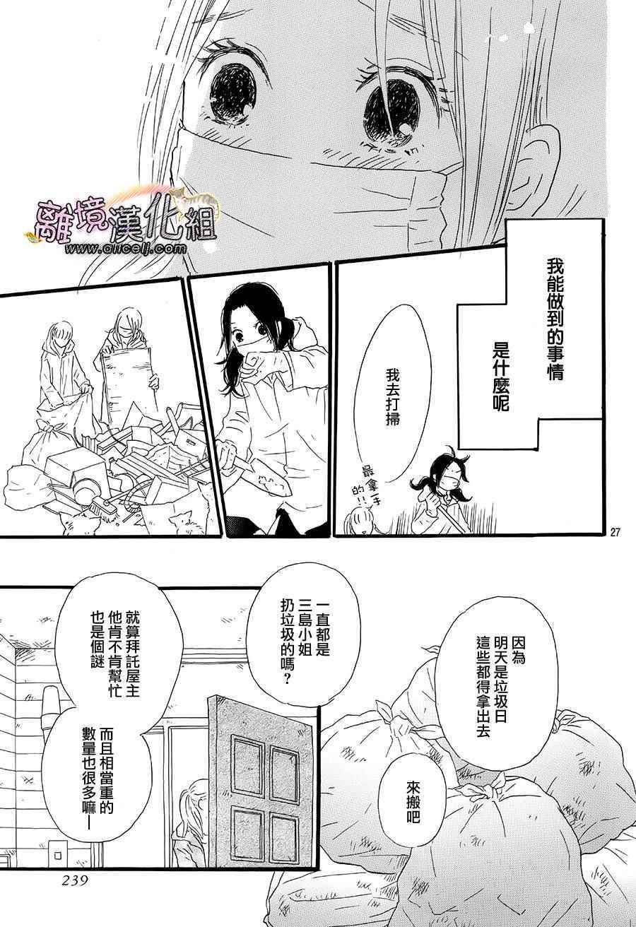 《小巷里的七宝诊疗所》漫画 015话