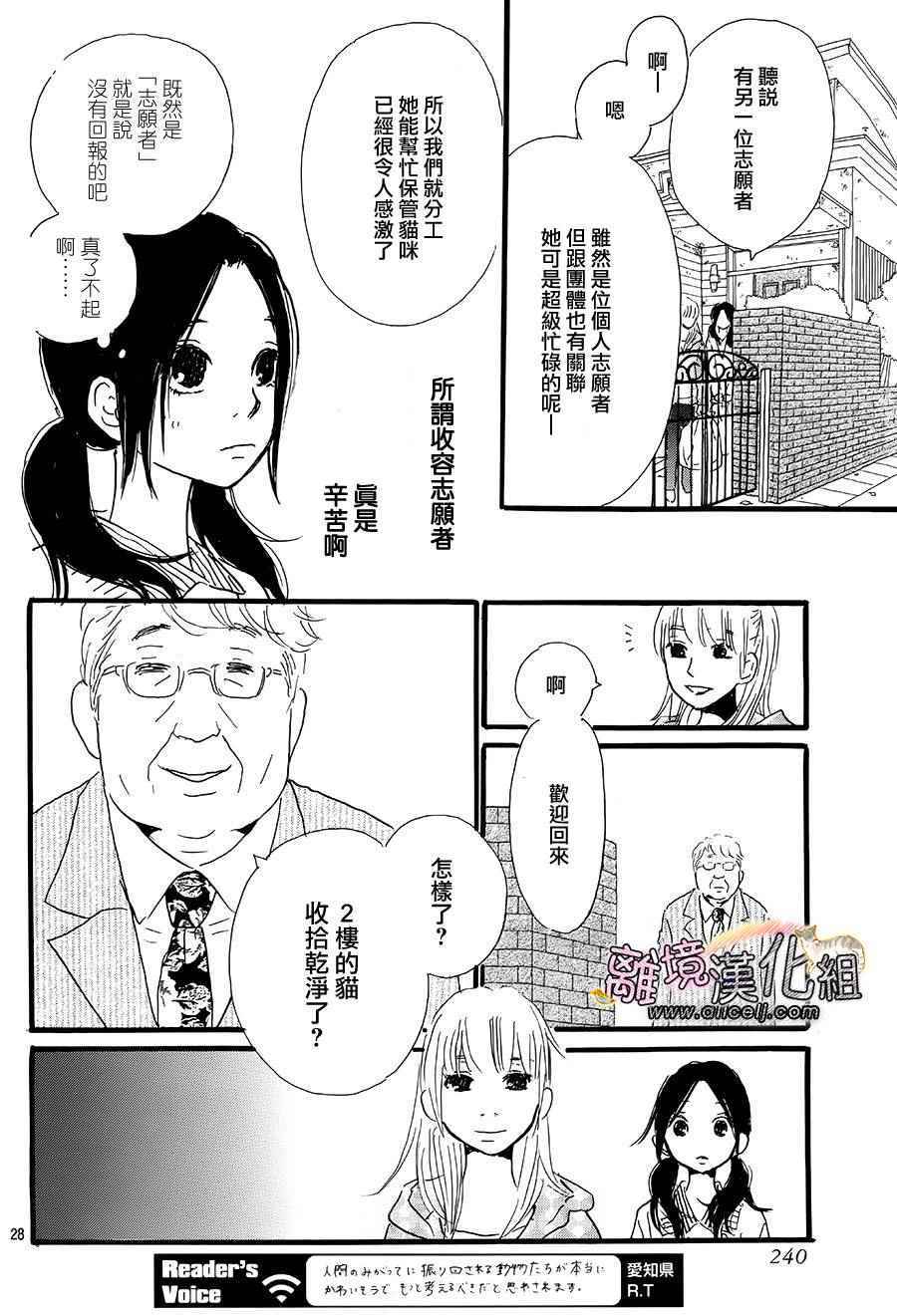 《小巷里的七宝诊疗所》漫画 015话