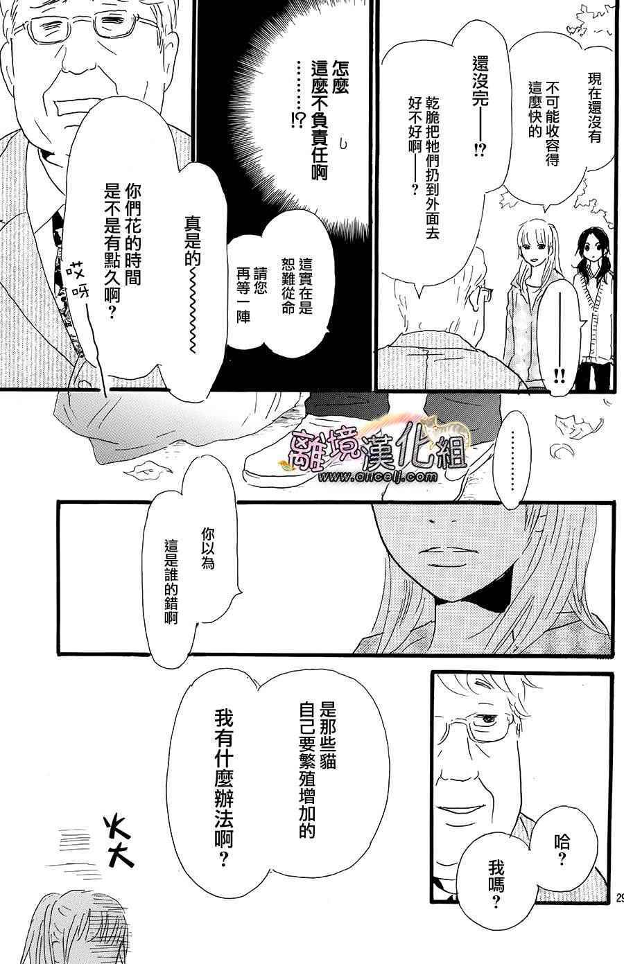 《小巷里的七宝诊疗所》漫画 015话