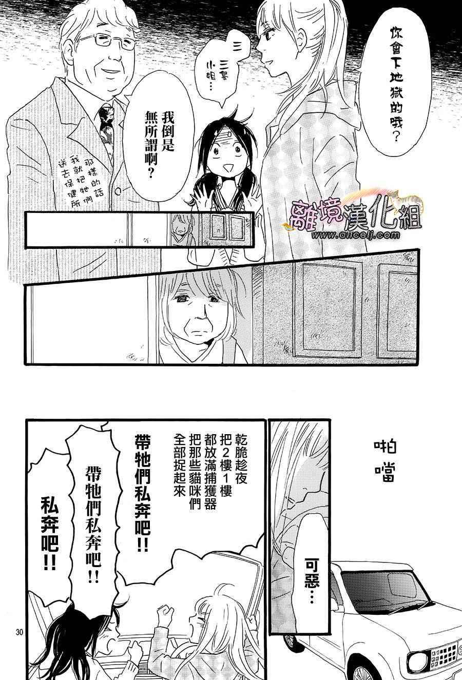 《小巷里的七宝诊疗所》漫画 015话