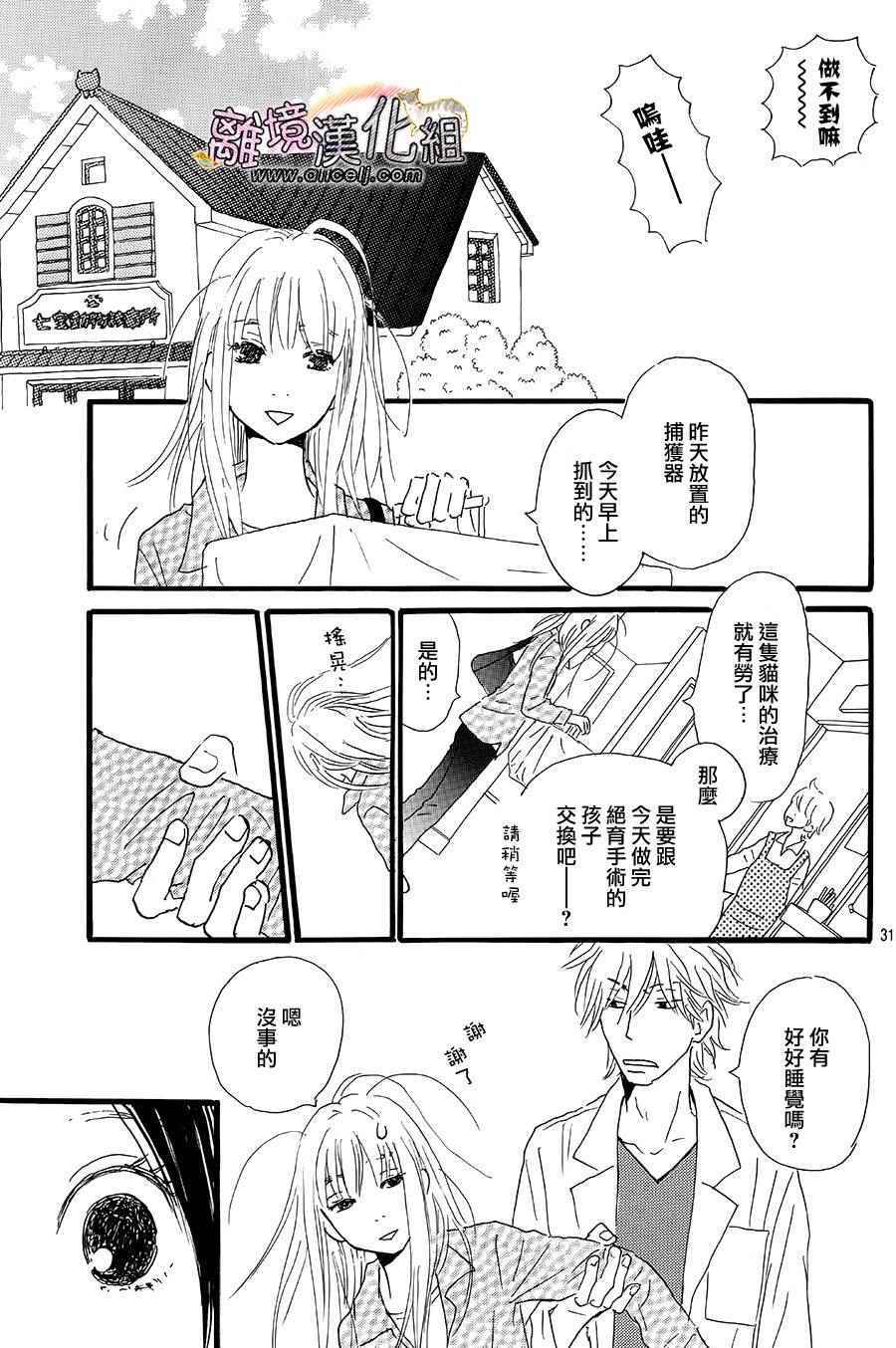 《小巷里的七宝诊疗所》漫画 015话