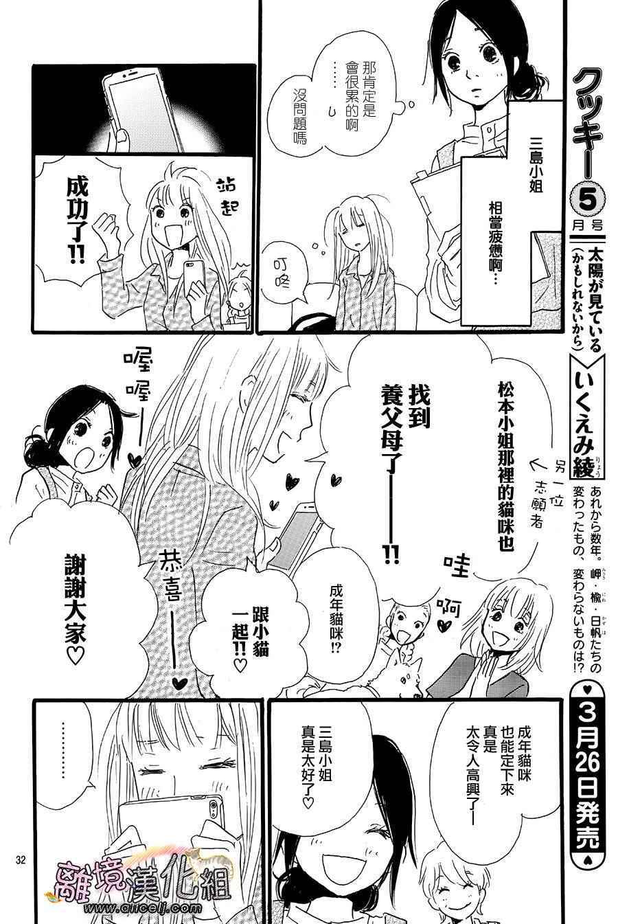 《小巷里的七宝诊疗所》漫画 015话