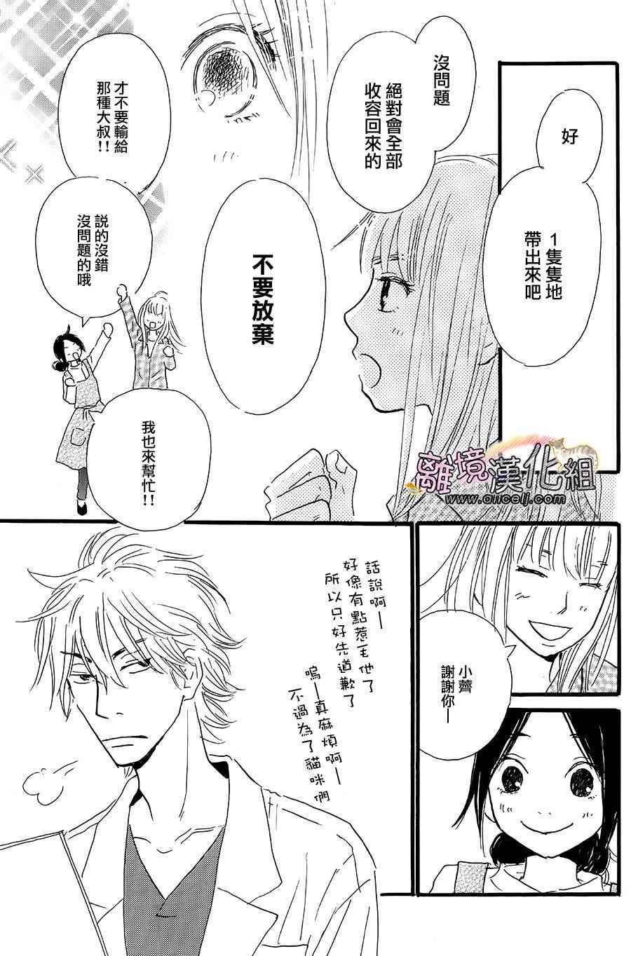 《小巷里的七宝诊疗所》漫画 015话