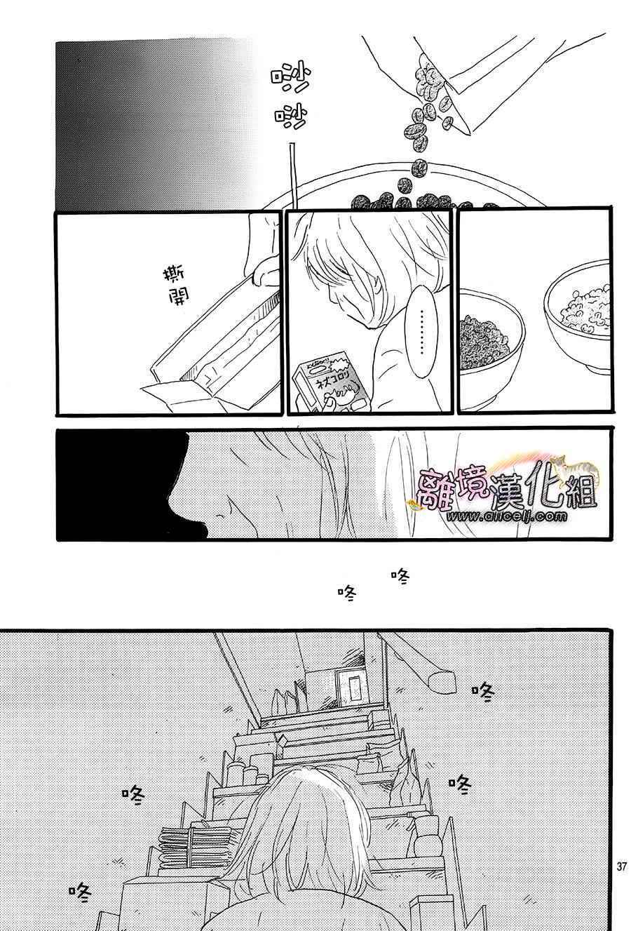 《小巷里的七宝诊疗所》漫画 015话