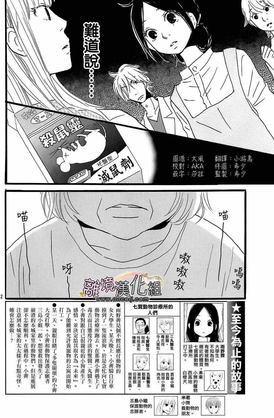 《小巷里的七宝诊疗所》漫画 016话