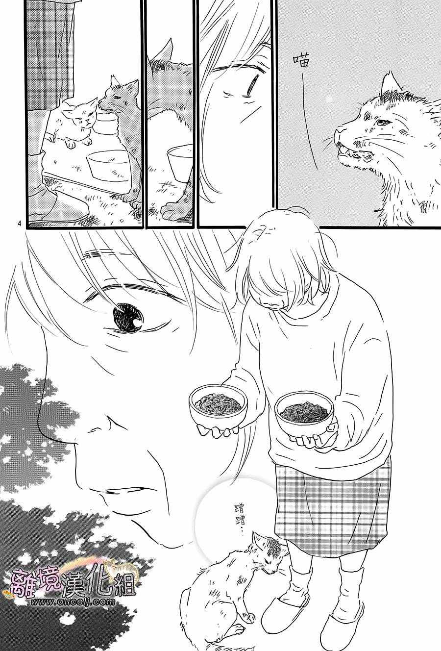 《小巷里的七宝诊疗所》漫画 016话