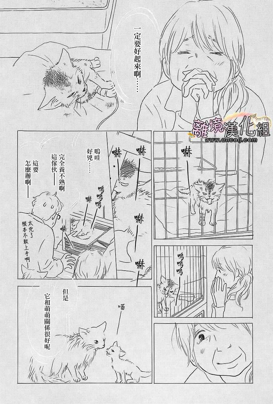 《小巷里的七宝诊疗所》漫画 016话