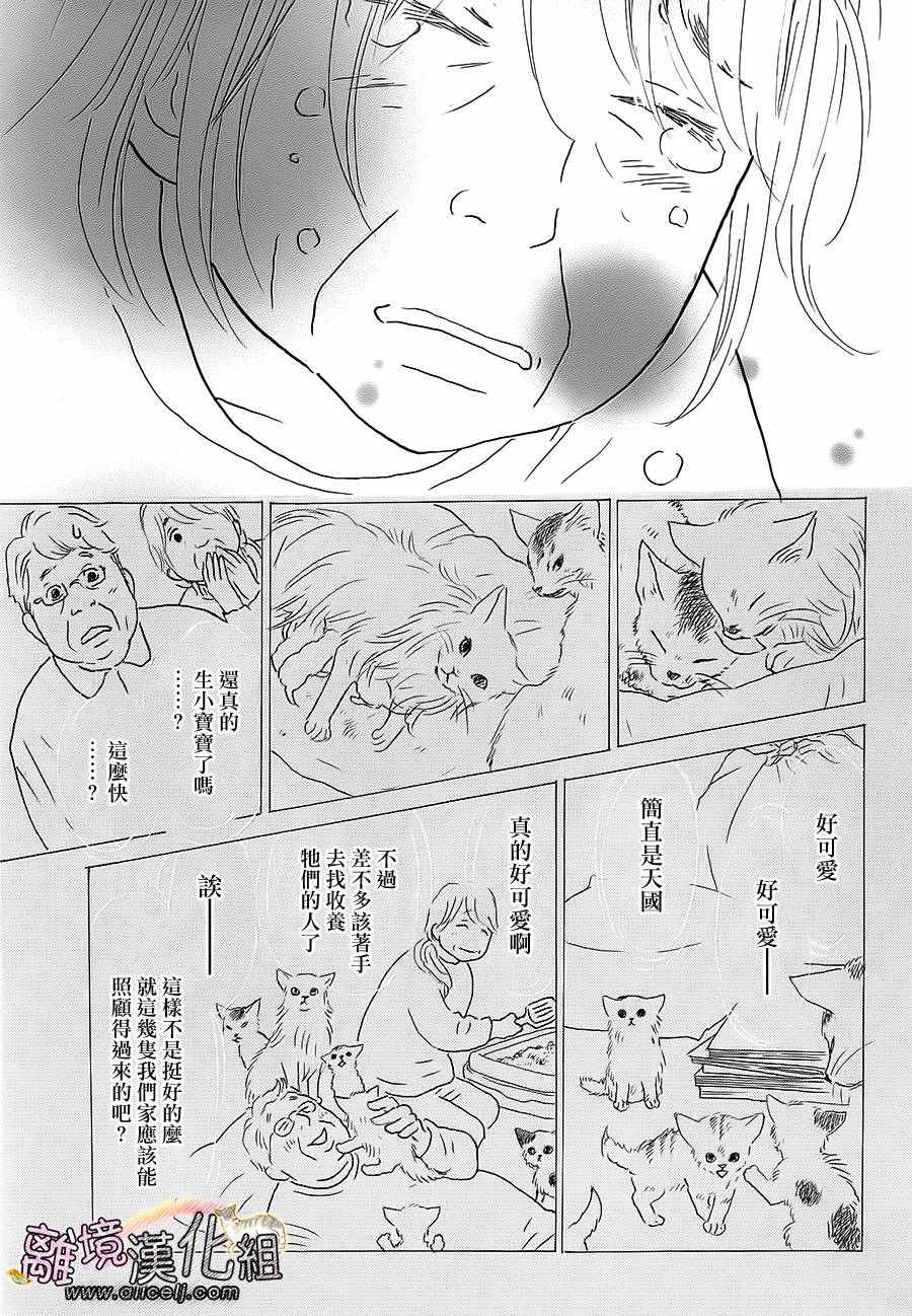 《小巷里的七宝诊疗所》漫画 016话