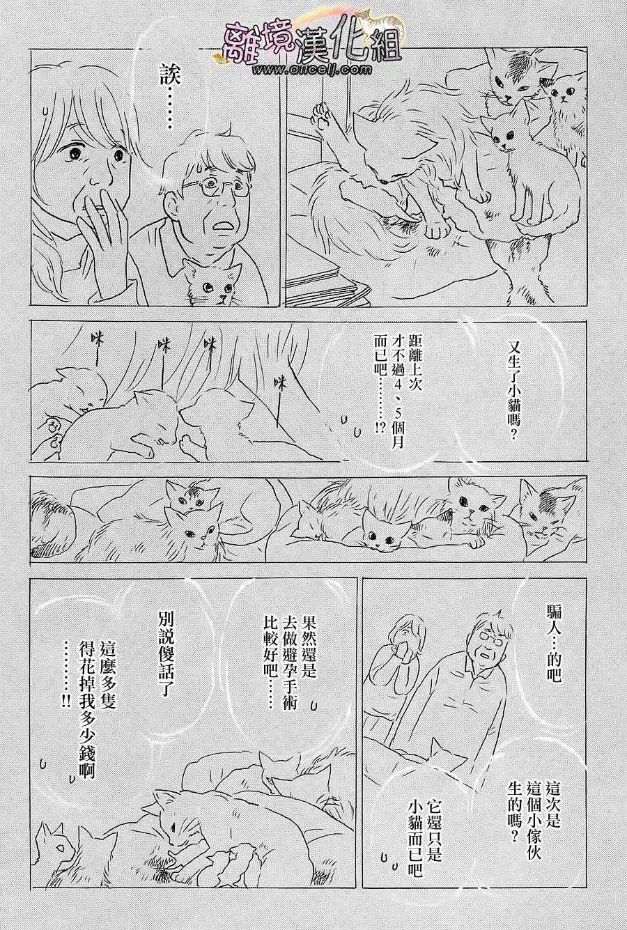 《小巷里的七宝诊疗所》漫画 016话