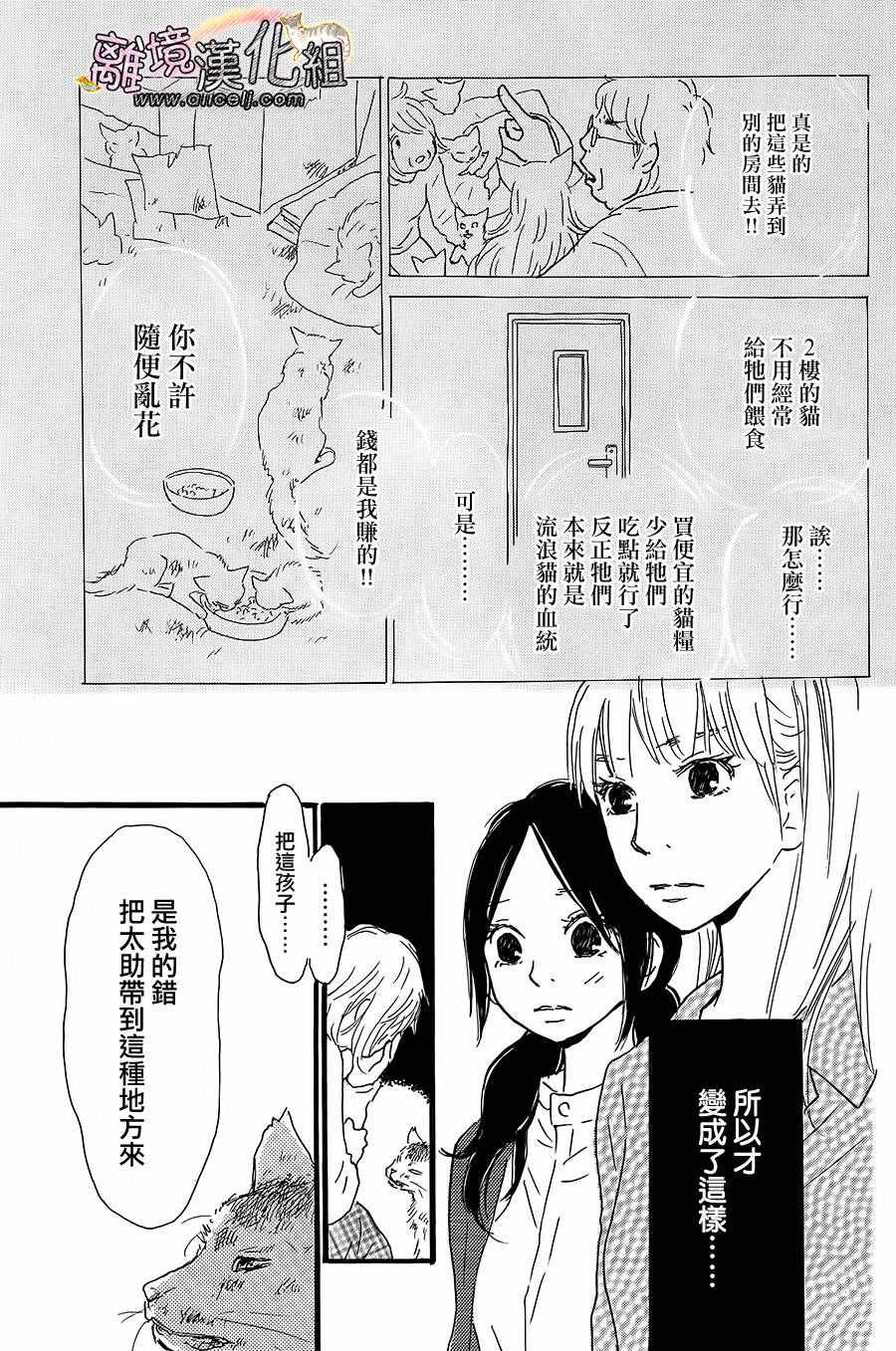 《小巷里的七宝诊疗所》漫画 016话