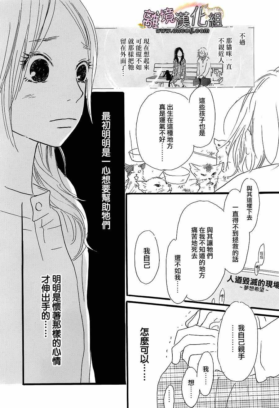 《小巷里的七宝诊疗所》漫画 016话