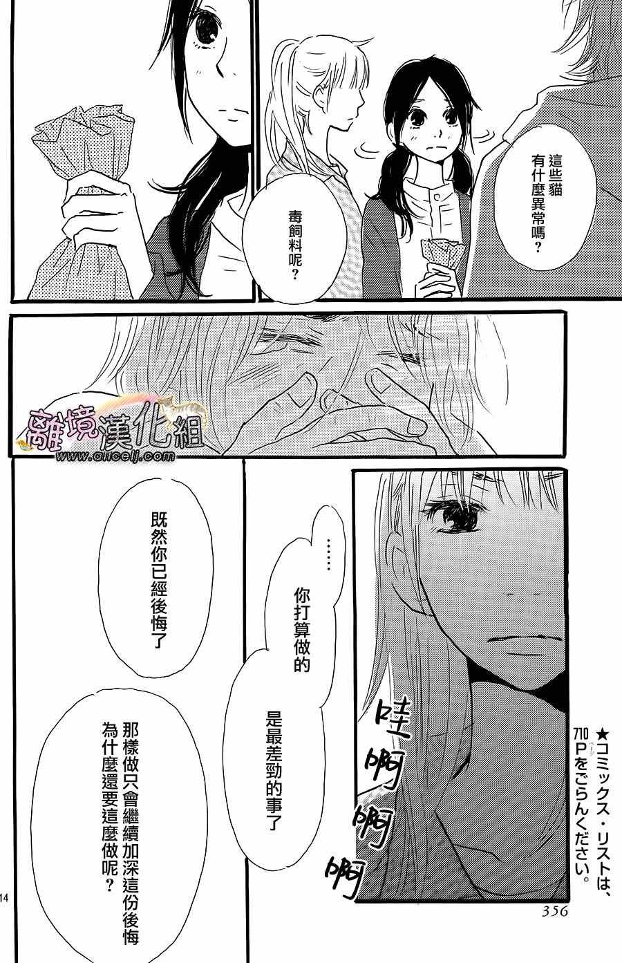 《小巷里的七宝诊疗所》漫画 016话