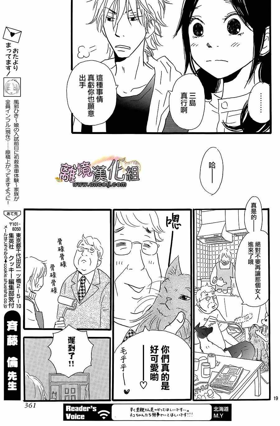 《小巷里的七宝诊疗所》漫画 016话