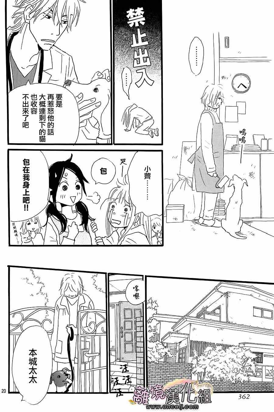 《小巷里的七宝诊疗所》漫画 016话